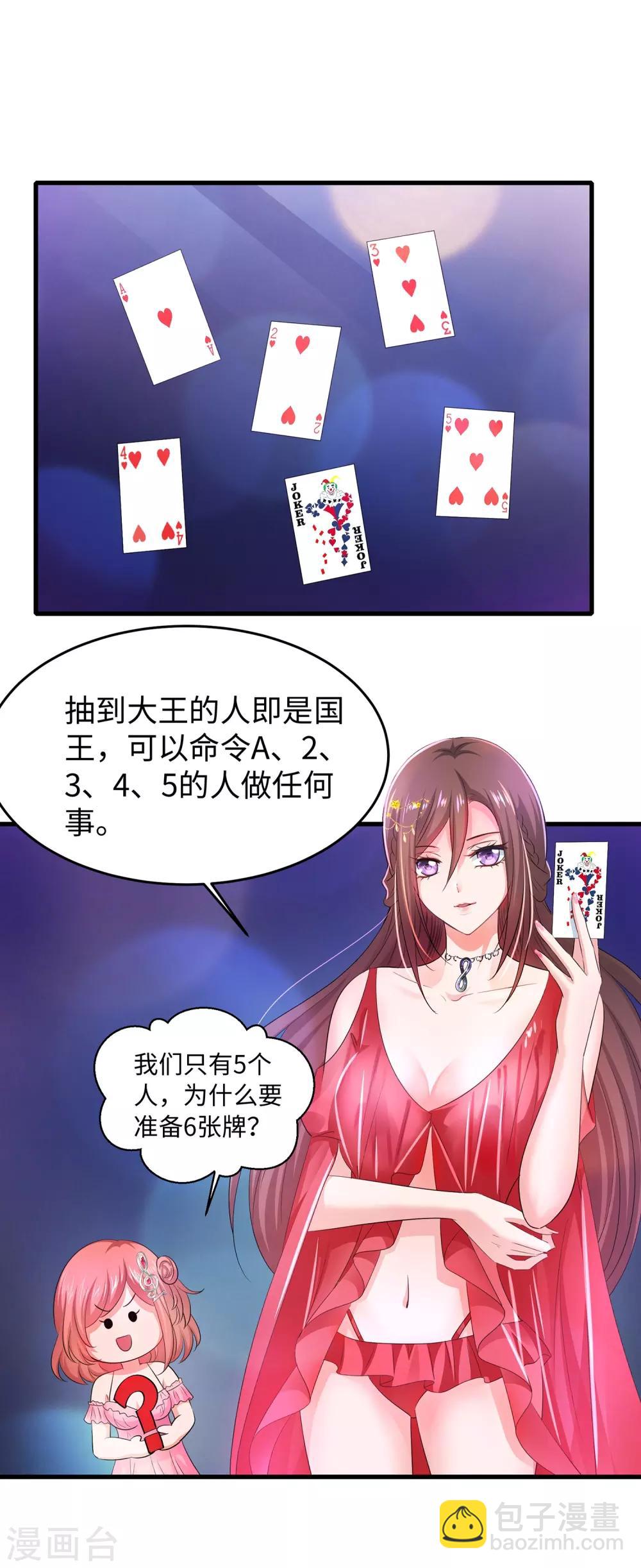 第61话 女人的战斗力好凶残（大粗长！）7