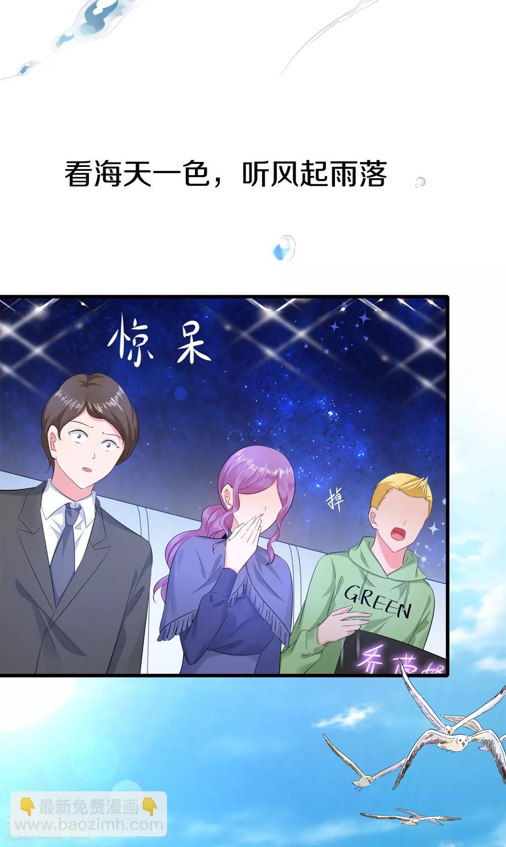 第65话 入股叶如意不亏！11