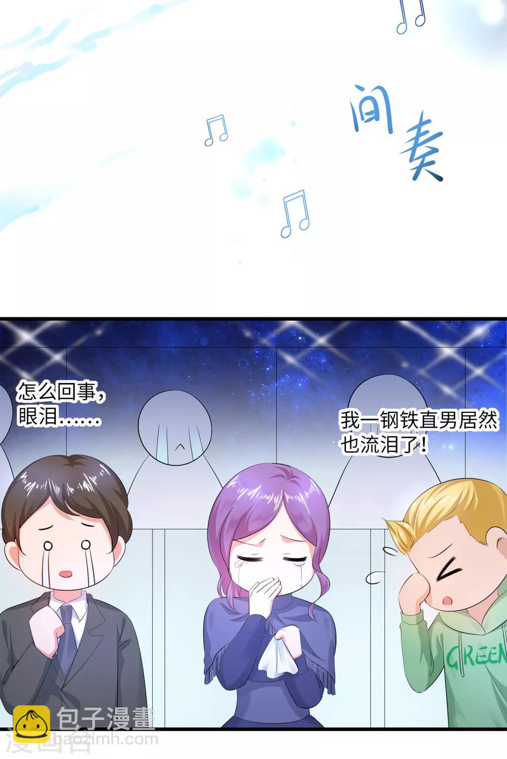 第65话 入股叶如意不亏！17
