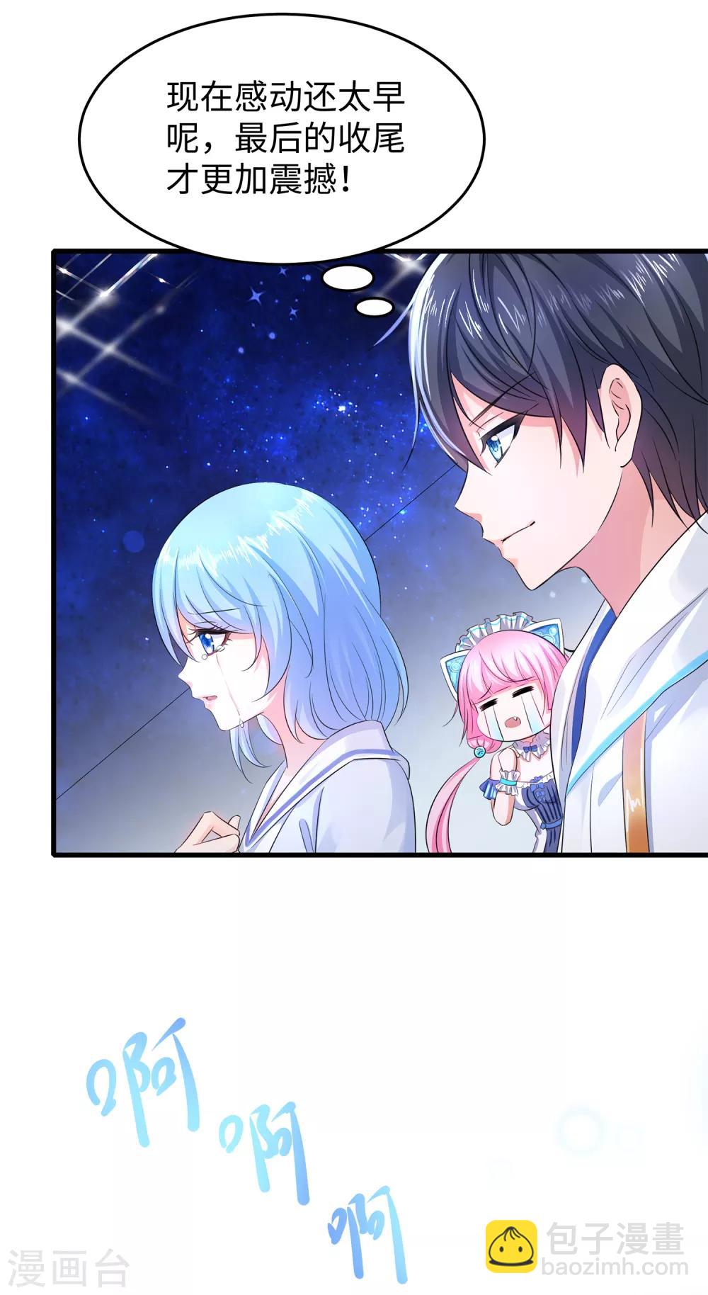 第65话 入股叶如意不亏！18
