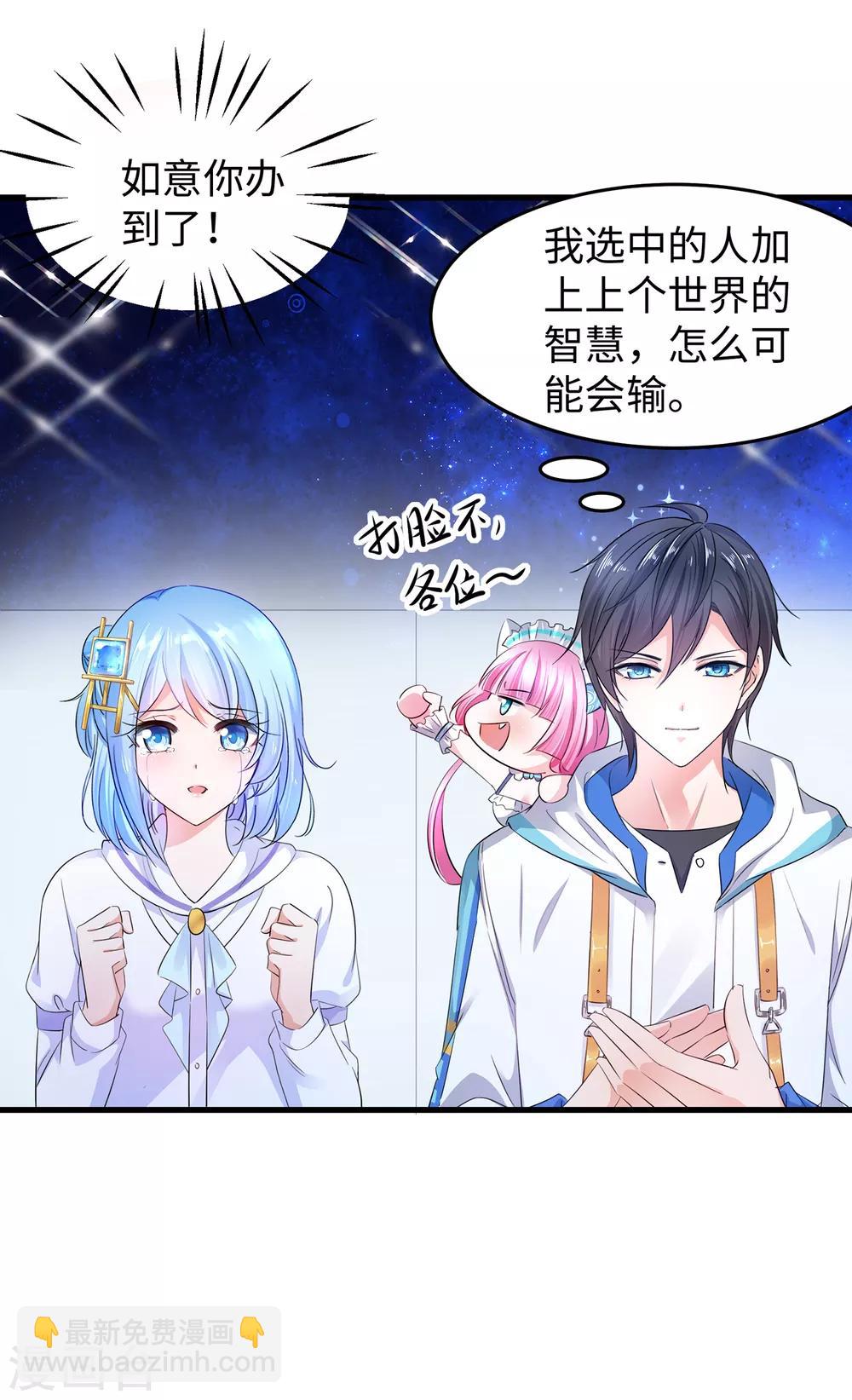 第65话 入股叶如意不亏！22