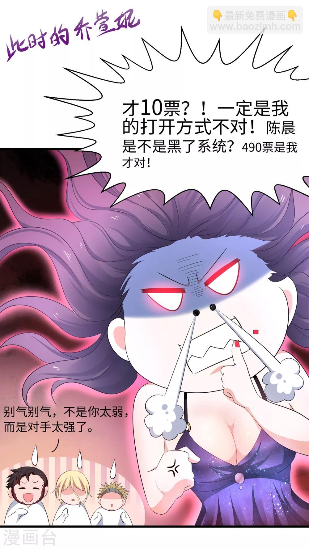 第65话 入股叶如意不亏！28