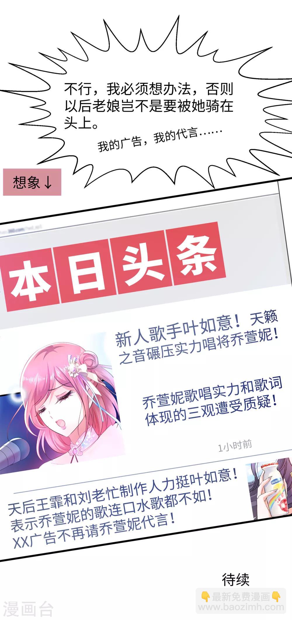 第65话 入股叶如意不亏！29