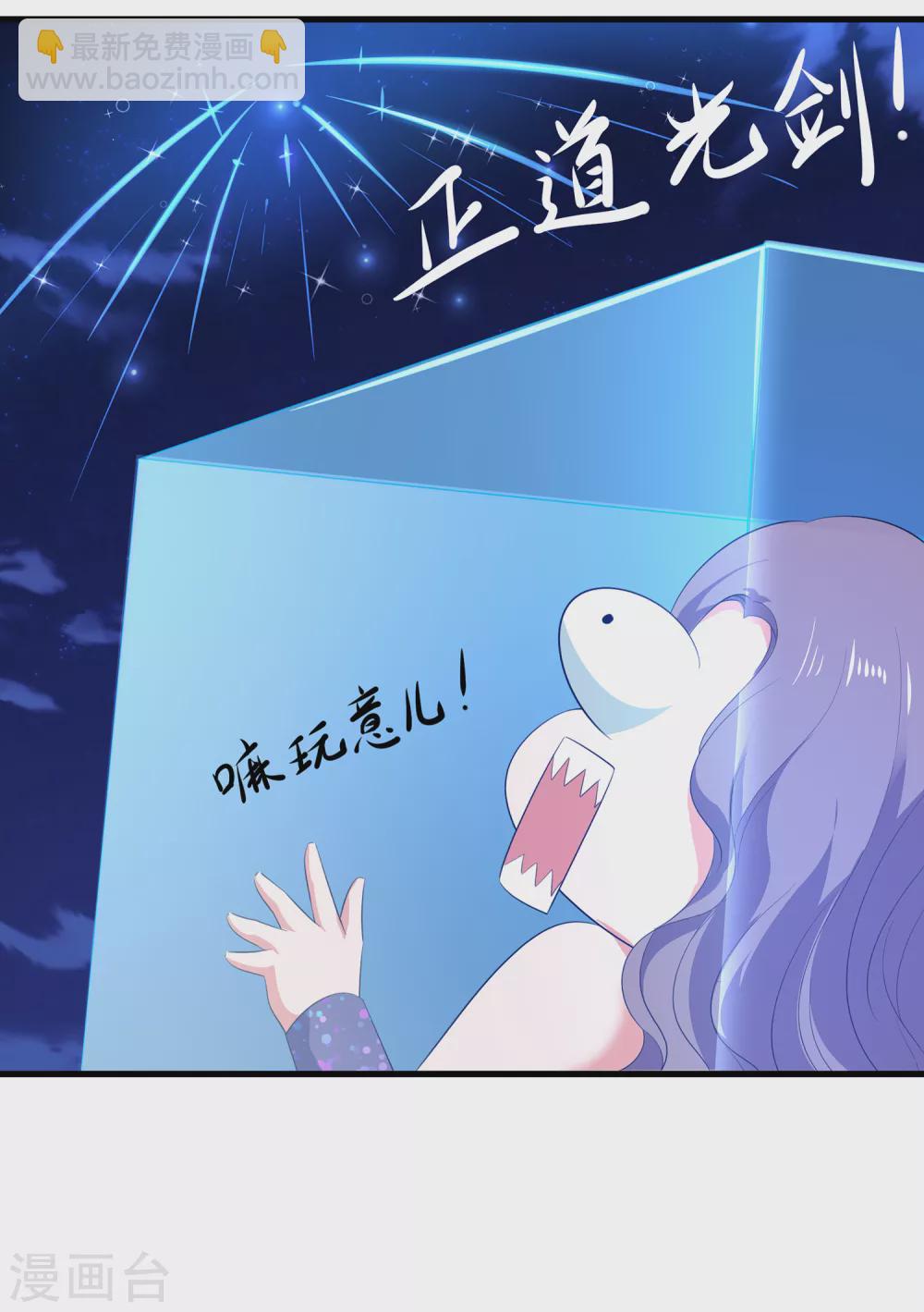 第74话 陈晨的魔法14