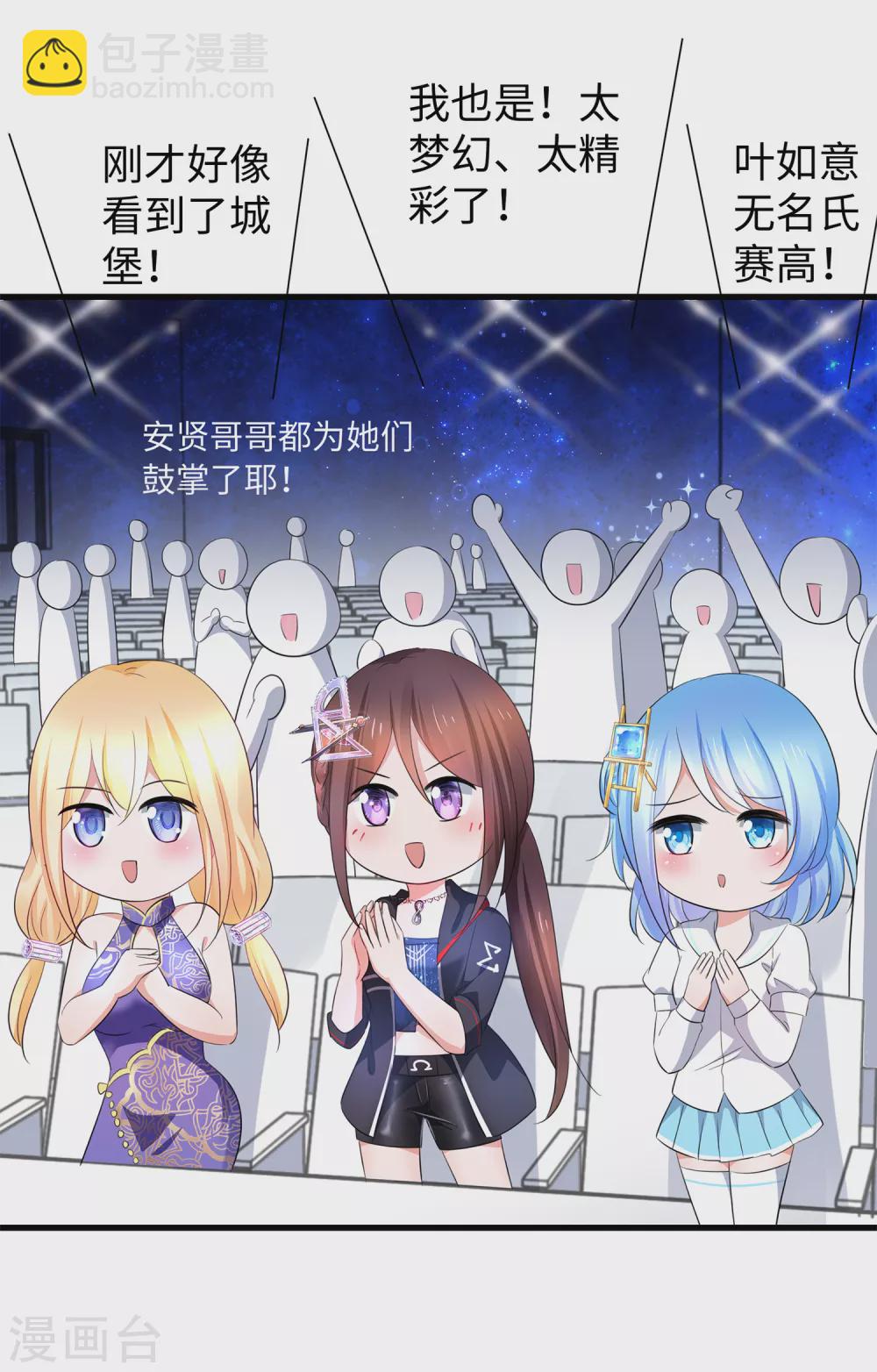 第74话 陈晨的魔法23