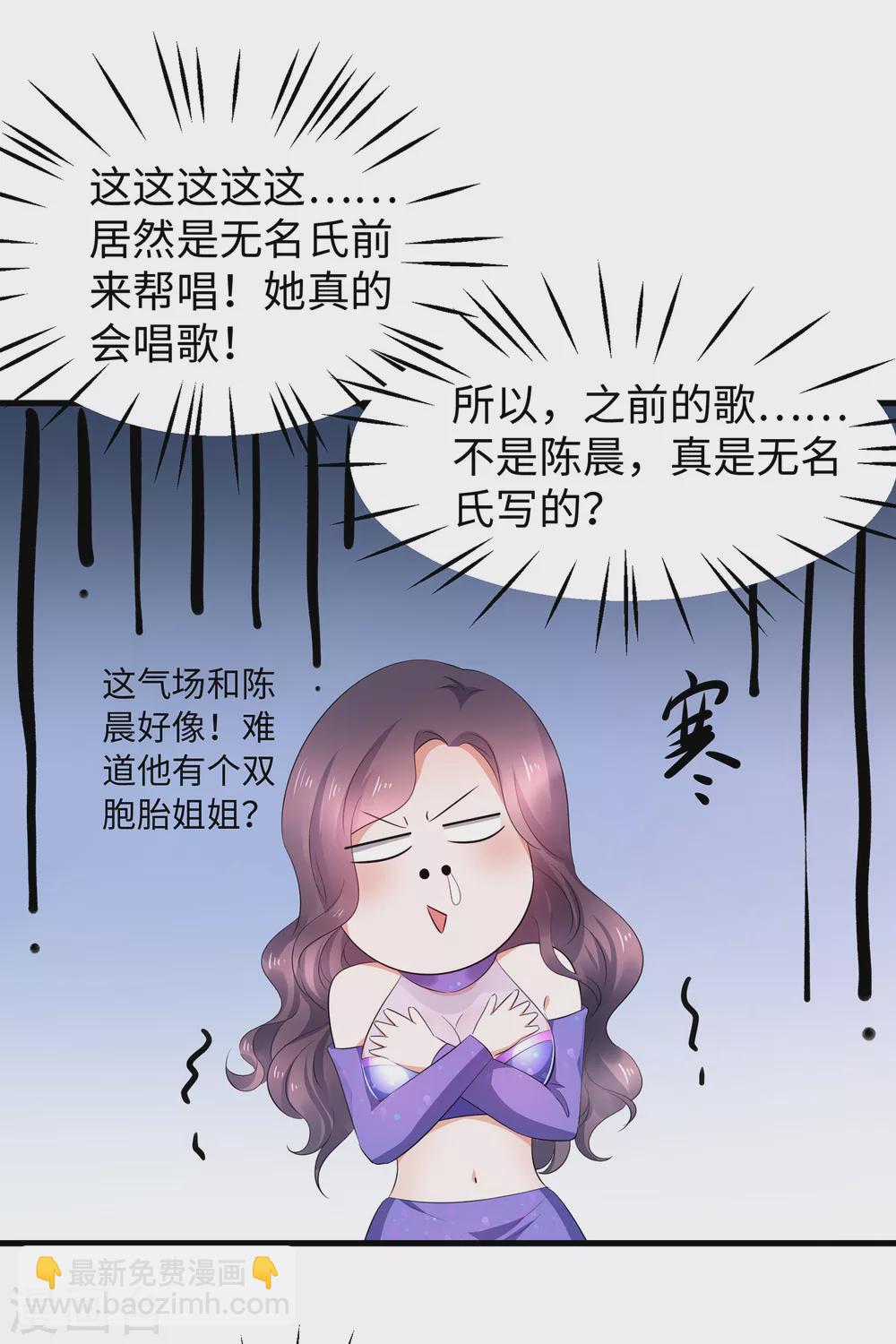 第74话 陈晨的魔法3