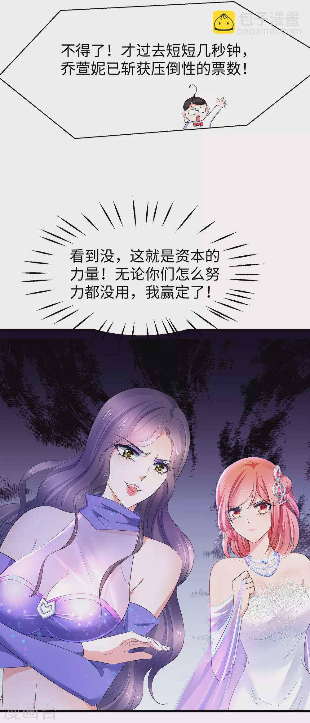 第74话 陈晨的魔法31