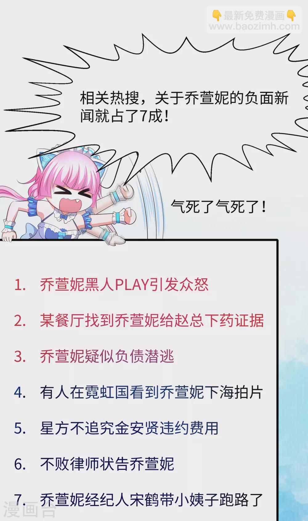 第76话 有颜有才袁素素8
