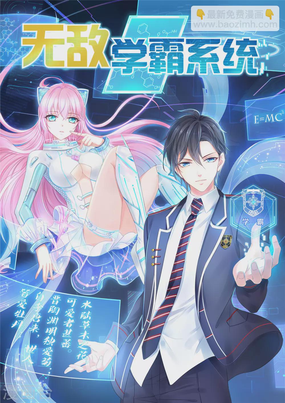 第77话 因为太聪明了所以要加大难度1