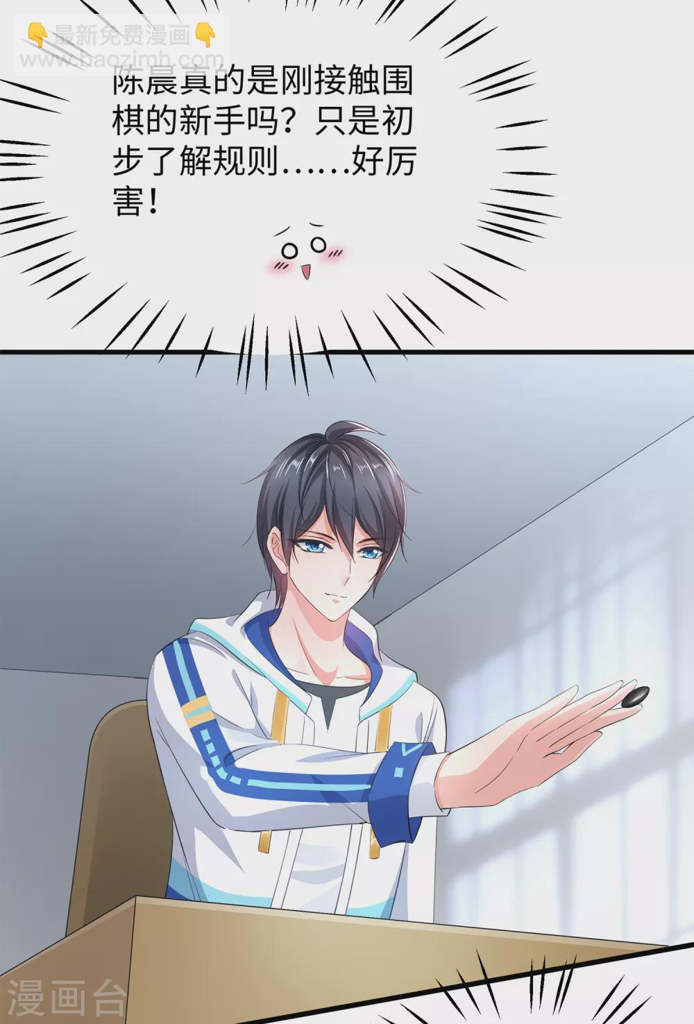 第77话 因为太聪明了所以要加大难度12