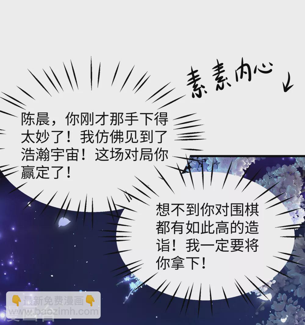 第77话 因为太聪明了所以要加大难度18
