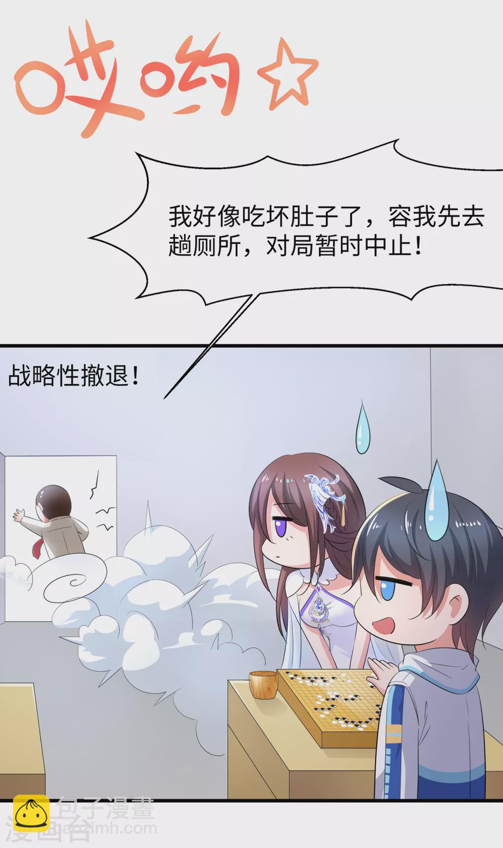 第77话 因为太聪明了所以要加大难度21