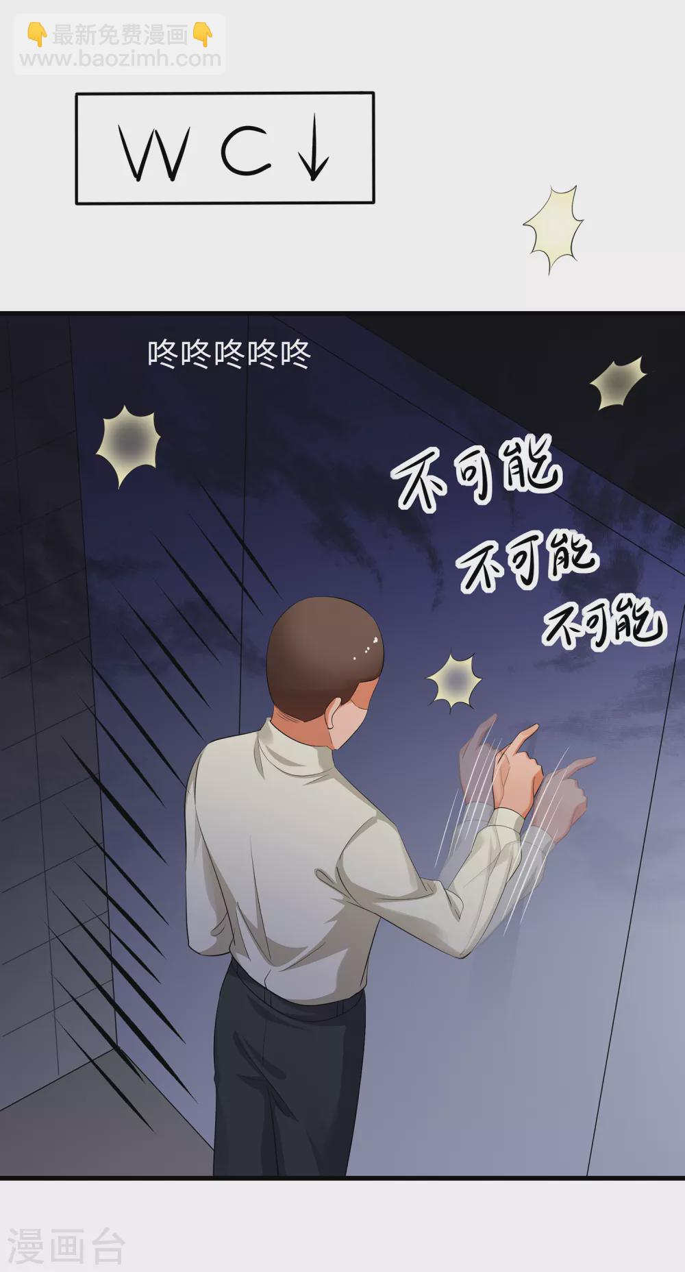 第77话 因为太聪明了所以要加大难度22