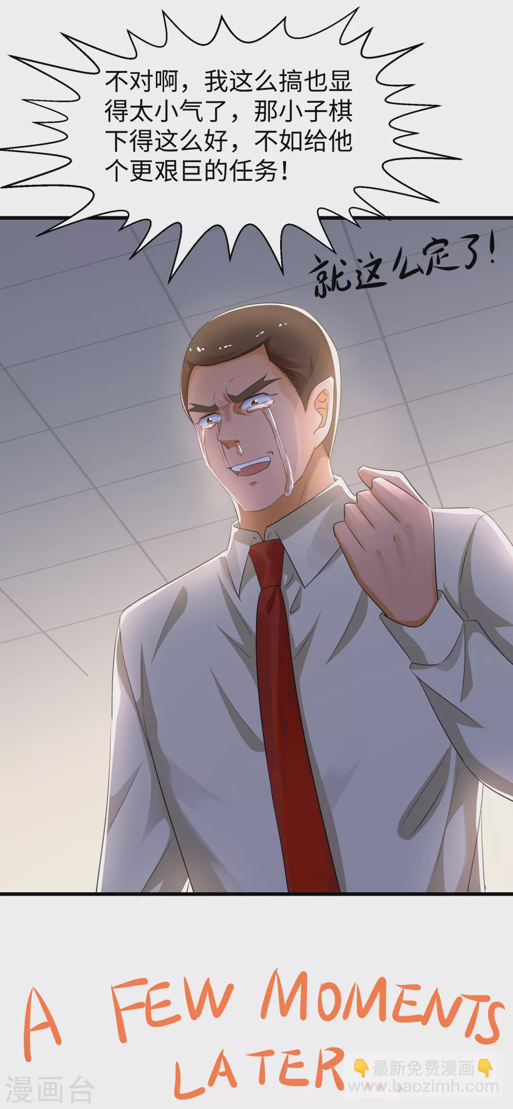 第77话 因为太聪明了所以要加大难度23
