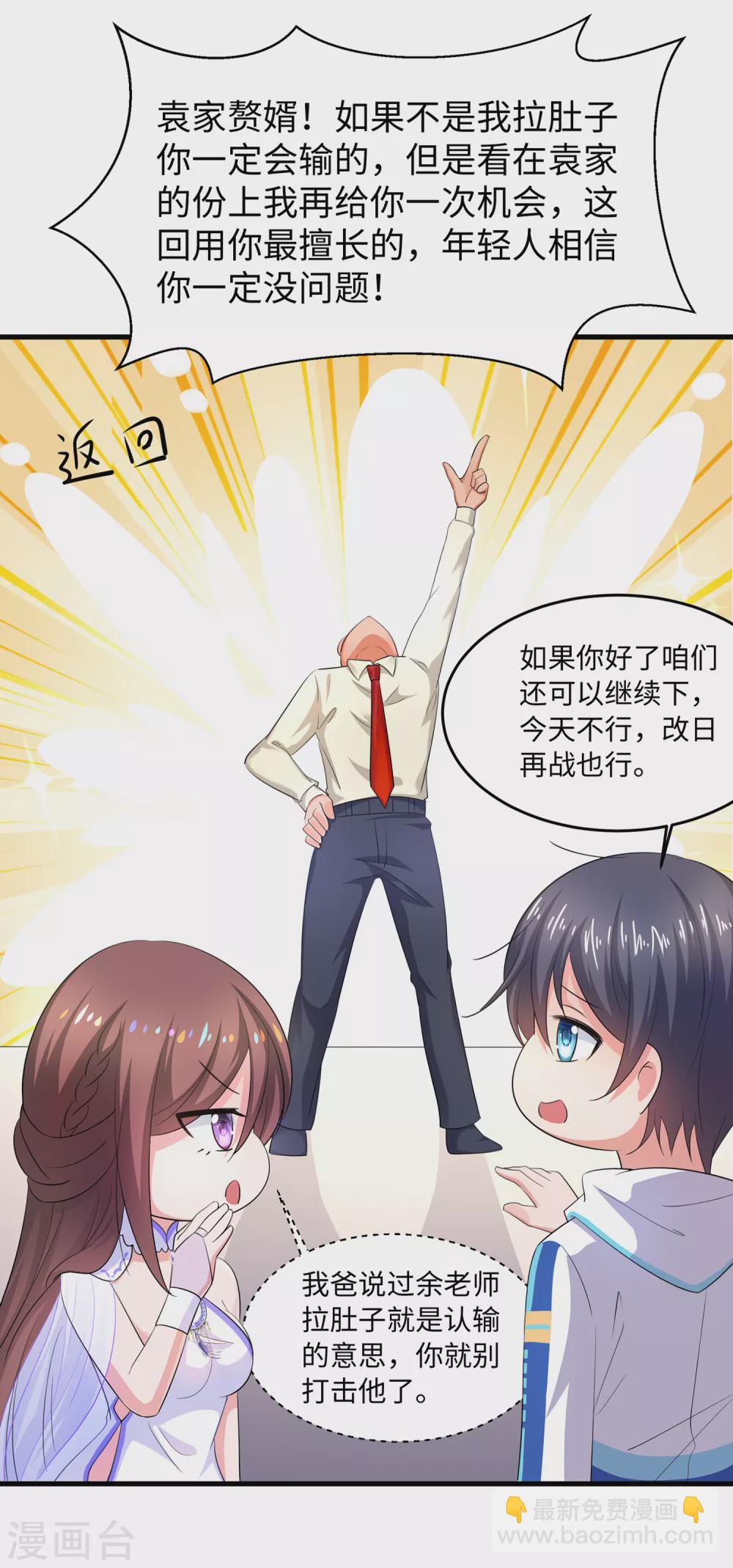 第77话 因为太聪明了所以要加大难度24