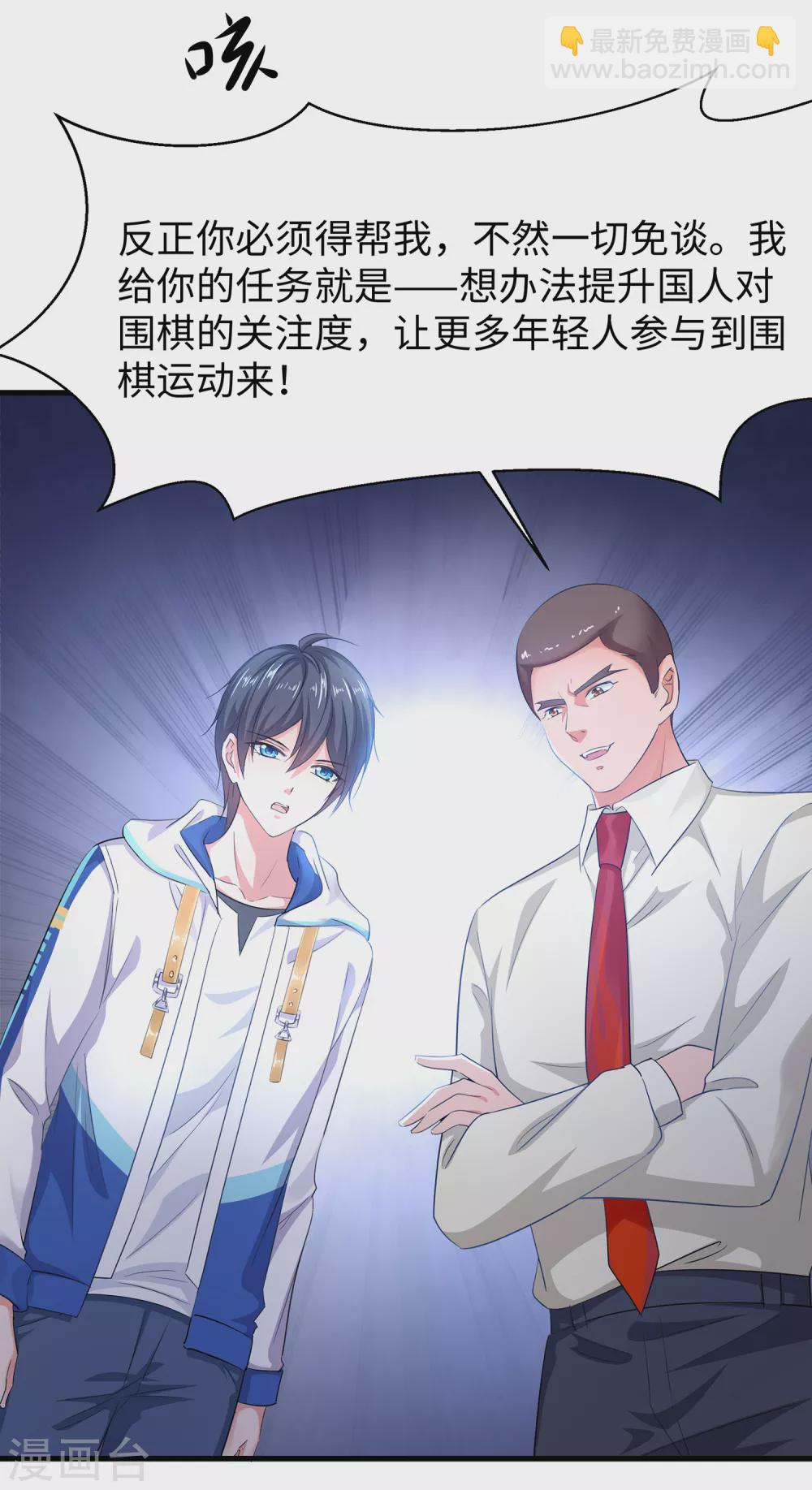 第77话 因为太聪明了所以要加大难度25