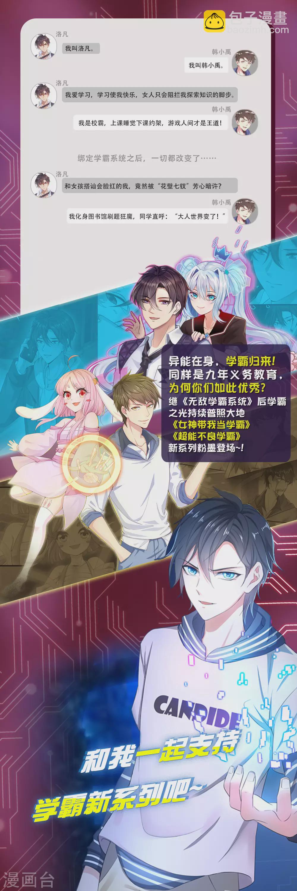 第77话 因为太聪明了所以要加大难度27