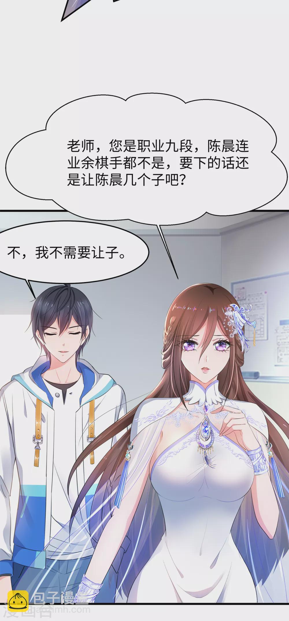 第77话 因为太聪明了所以要加大难度5