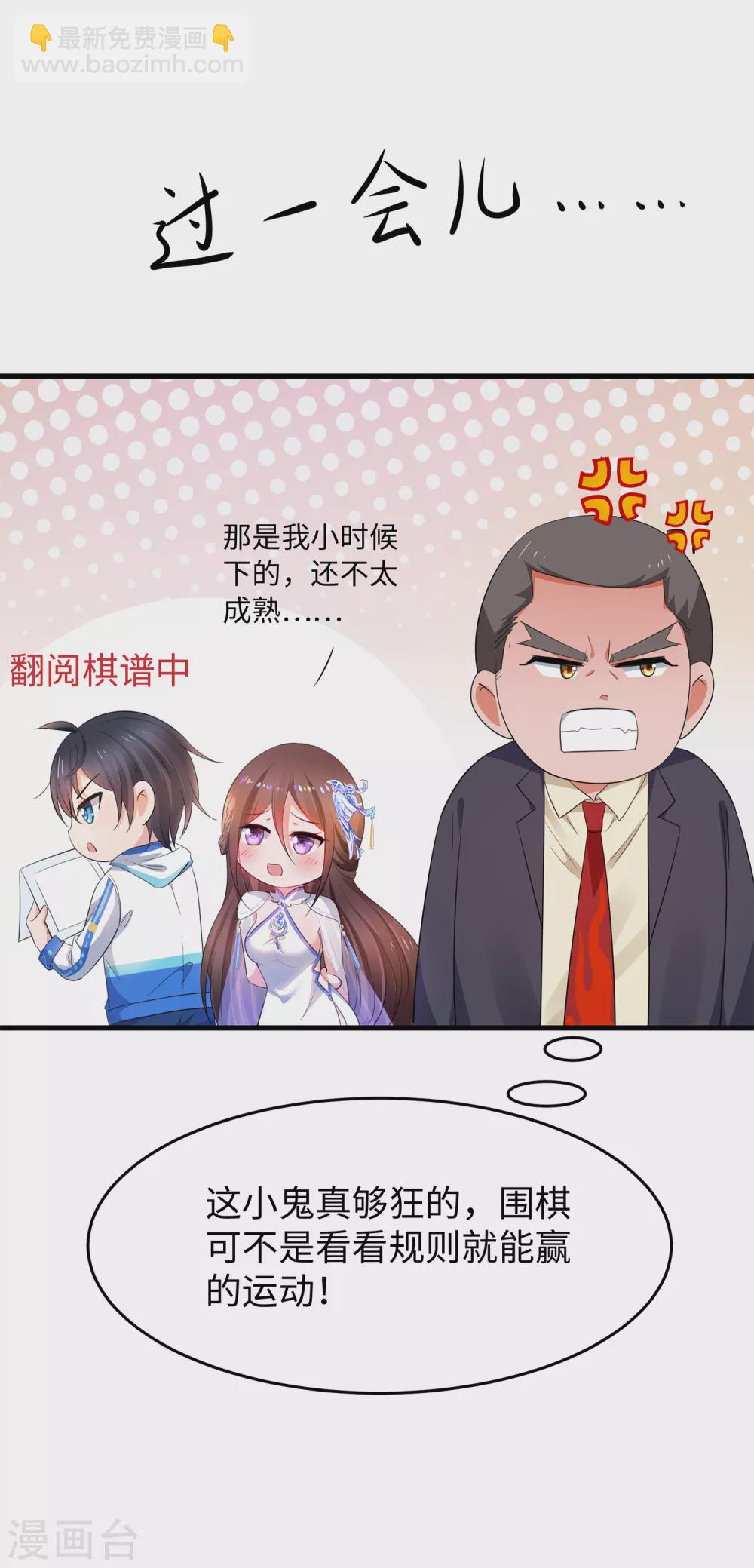 第77话 因为太聪明了所以要加大难度7