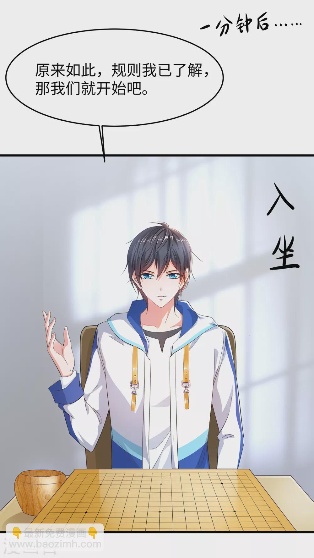 第77话 因为太聪明了所以要加大难度8