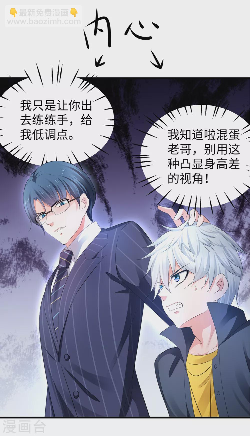 第82话 陈晨出征，虽远必诛！10