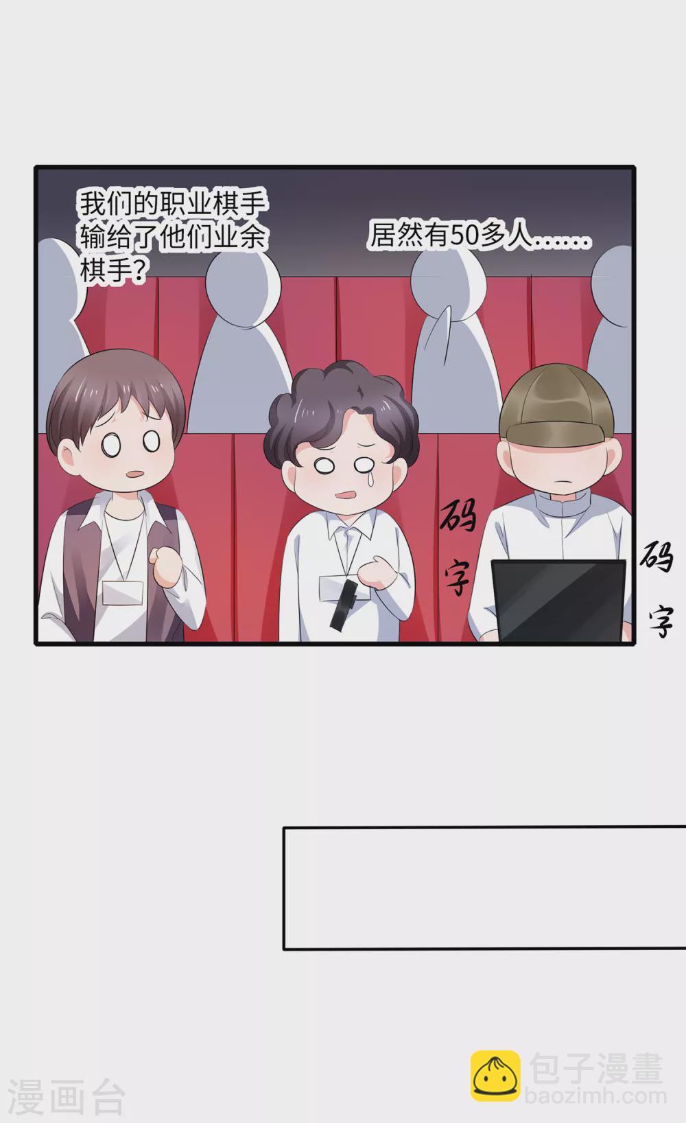 第82话 陈晨出征，虽远必诛！11