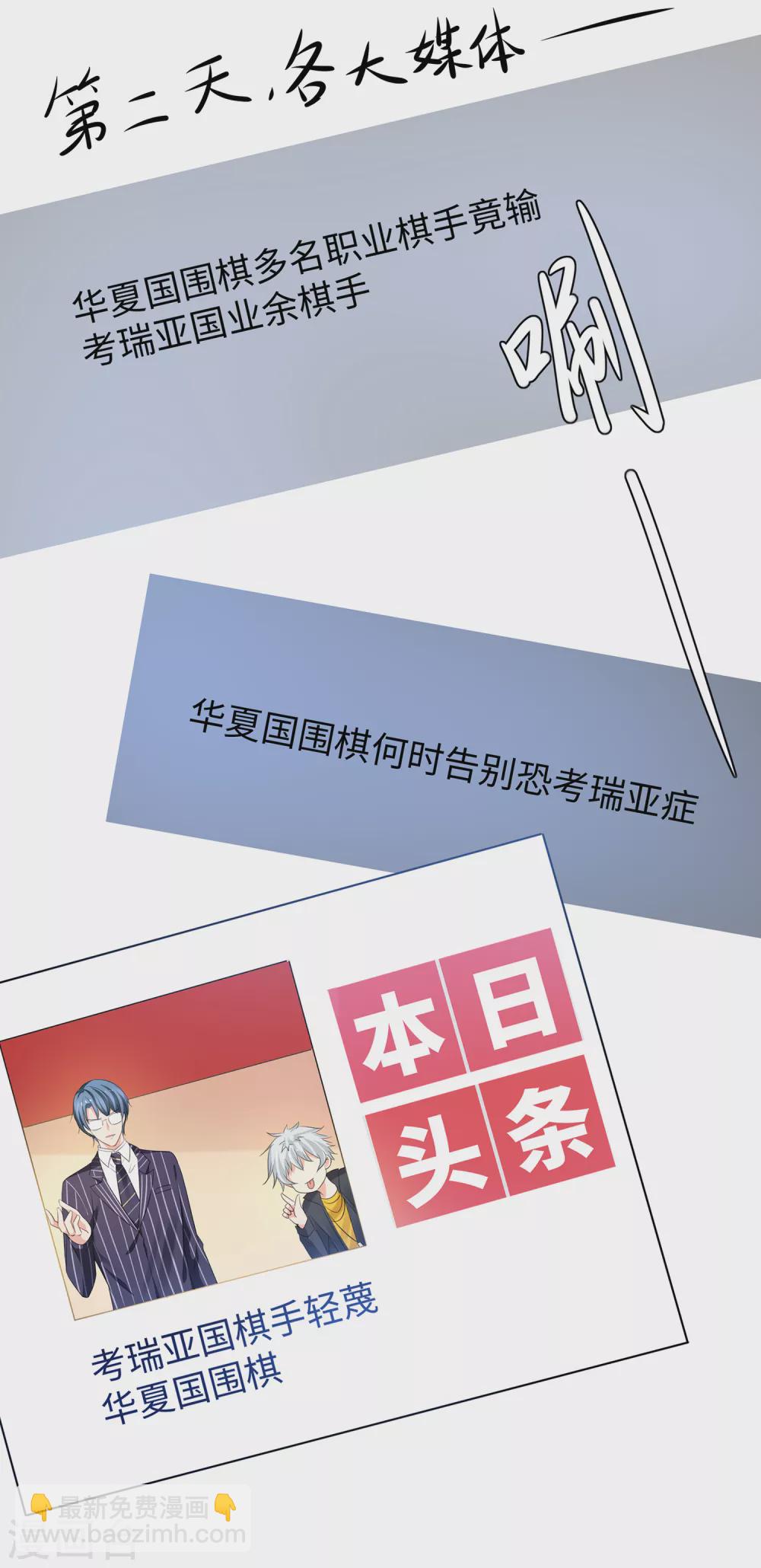 第82话 陈晨出征，虽远必诛！12