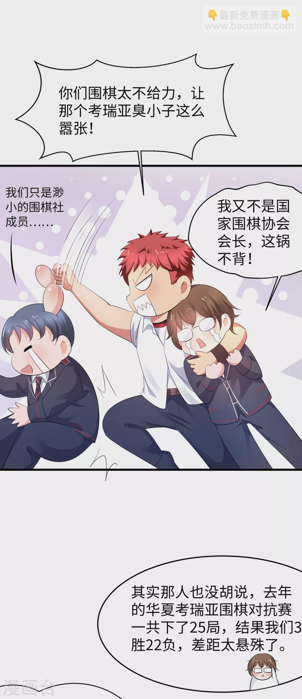 第82话 陈晨出征，虽远必诛！14