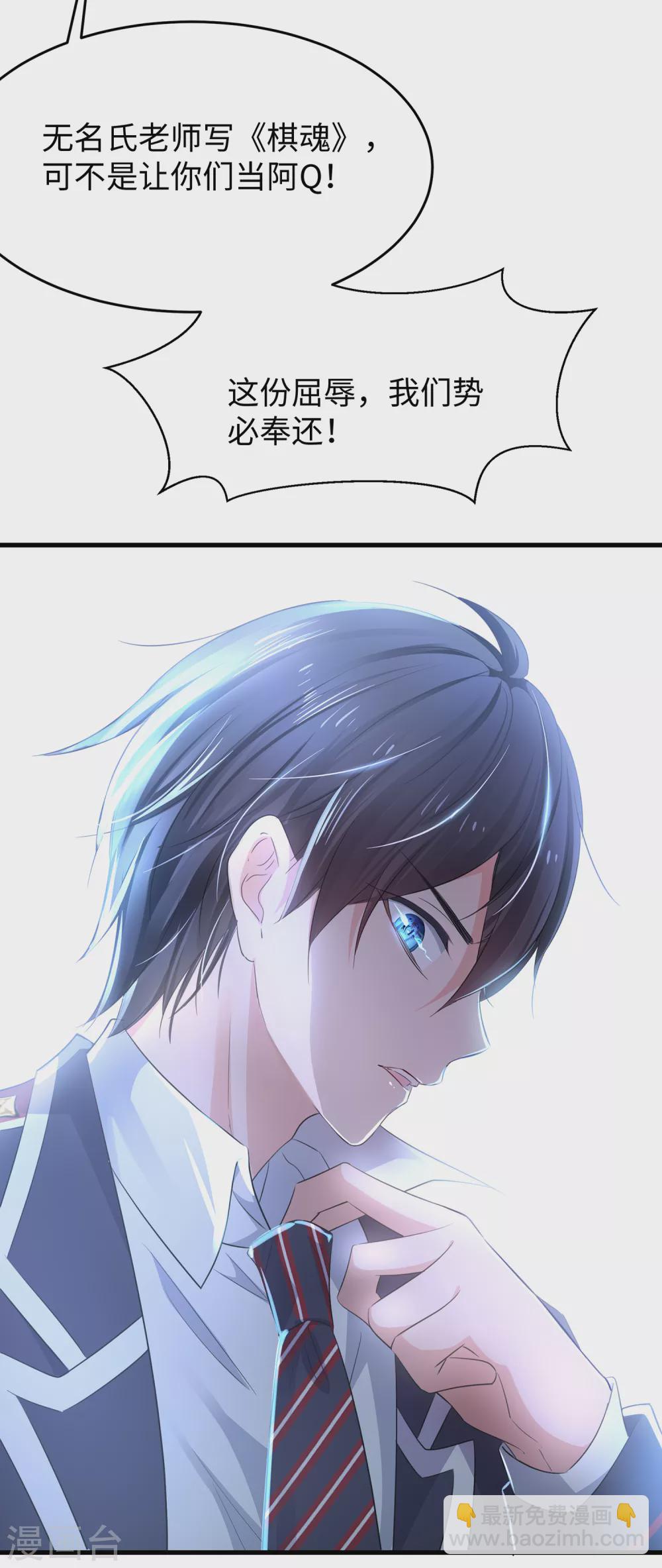 第82话 陈晨出征，虽远必诛！16