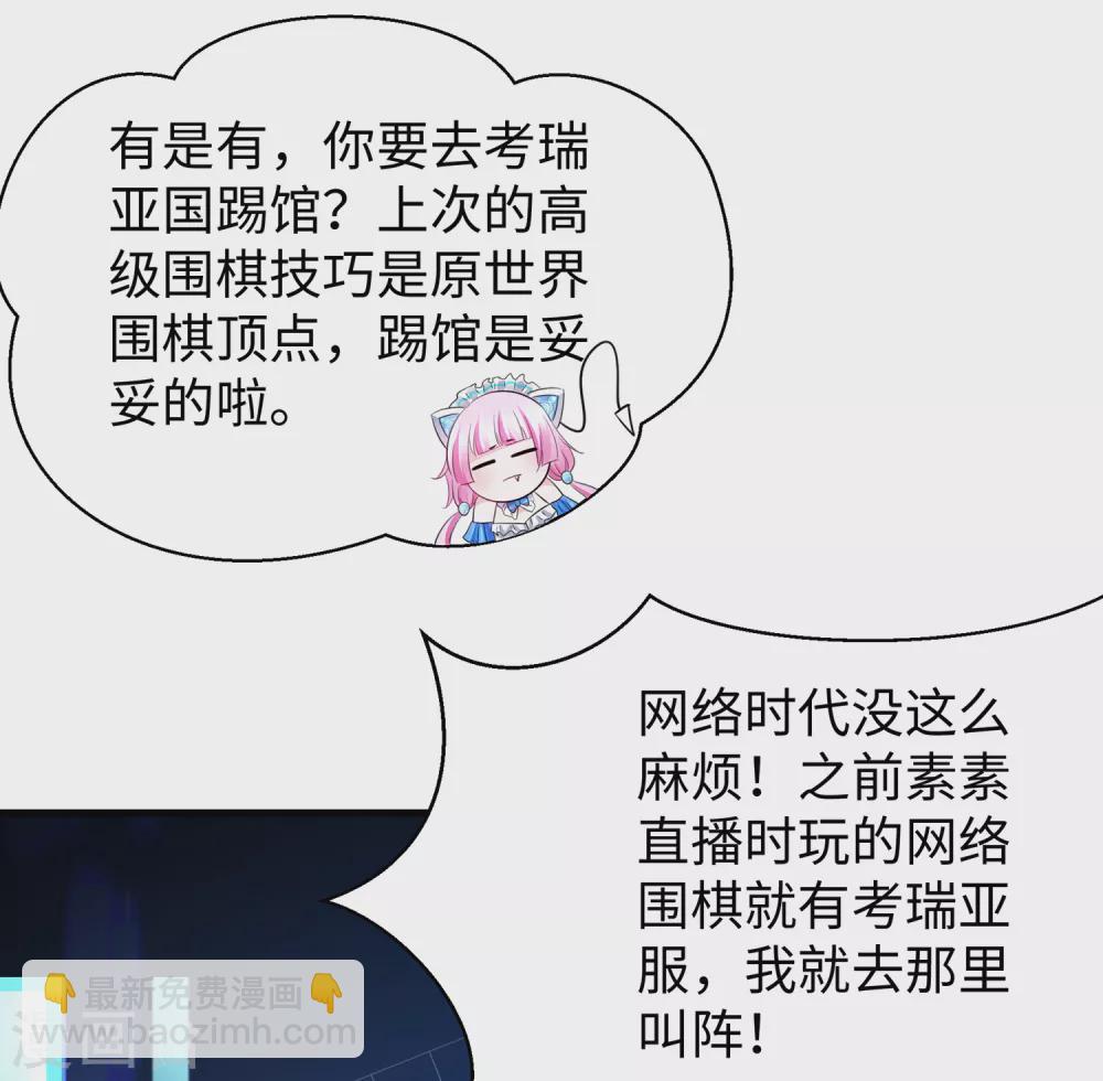 第82话 陈晨出征，虽远必诛！19