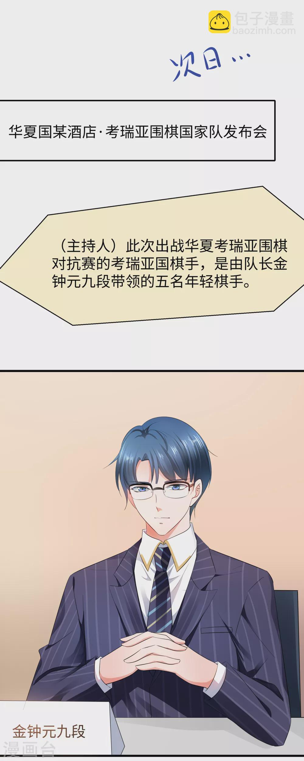 第82话 陈晨出征，虽远必诛！2