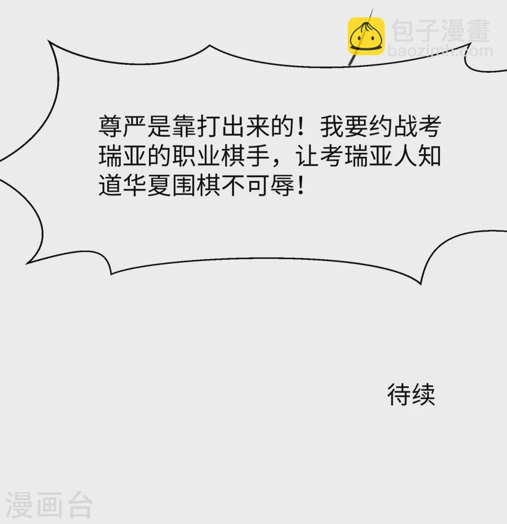 第82话 陈晨出征，虽远必诛！21