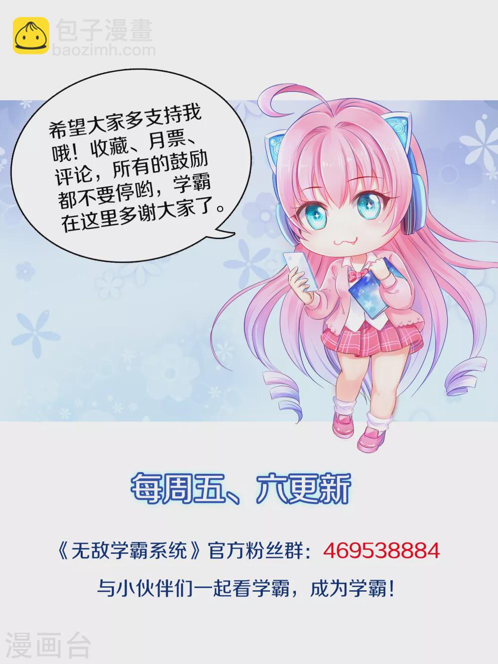 第82话 陈晨出征，虽远必诛！22