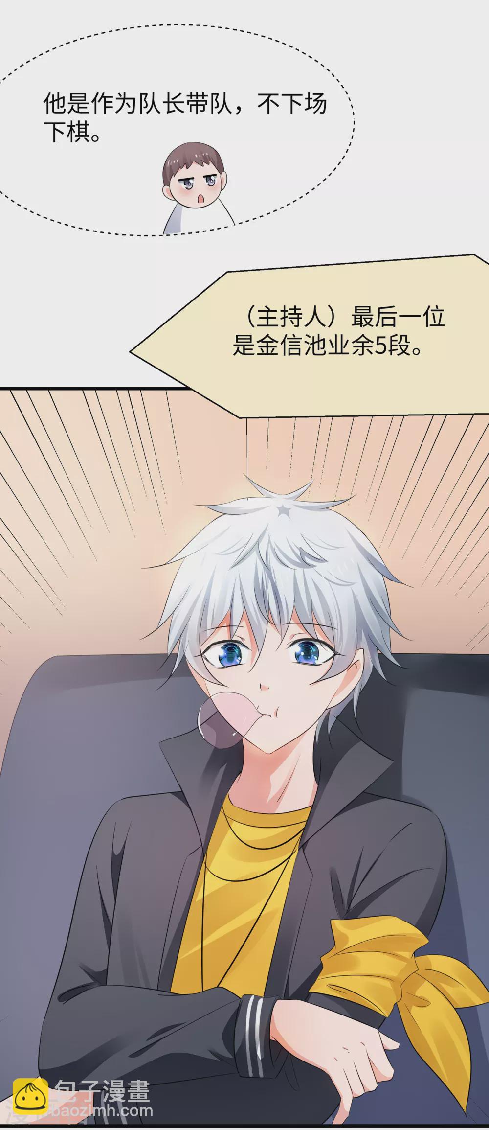 第82话 陈晨出征，虽远必诛！5