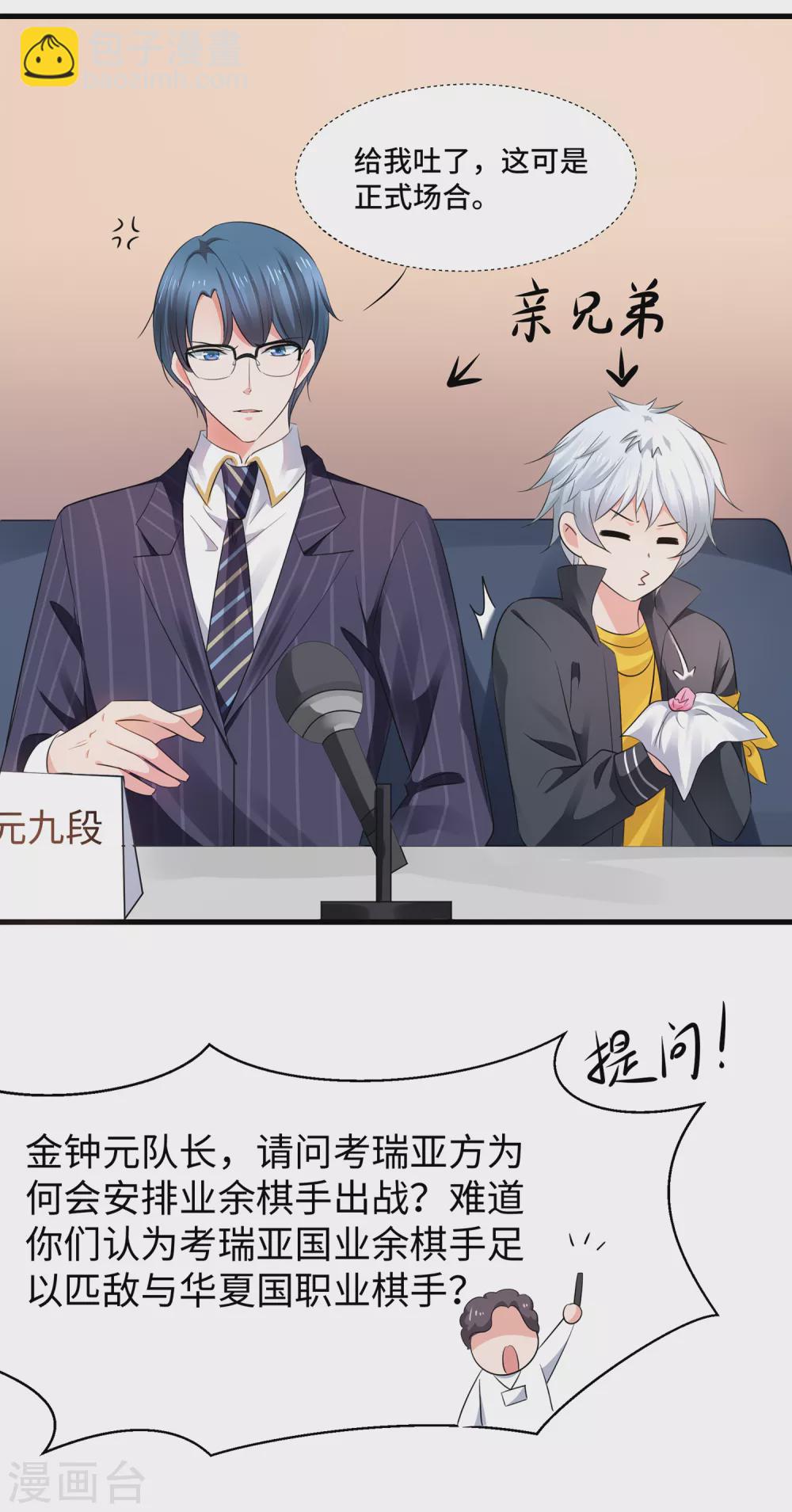 第82话 陈晨出征，虽远必诛！7