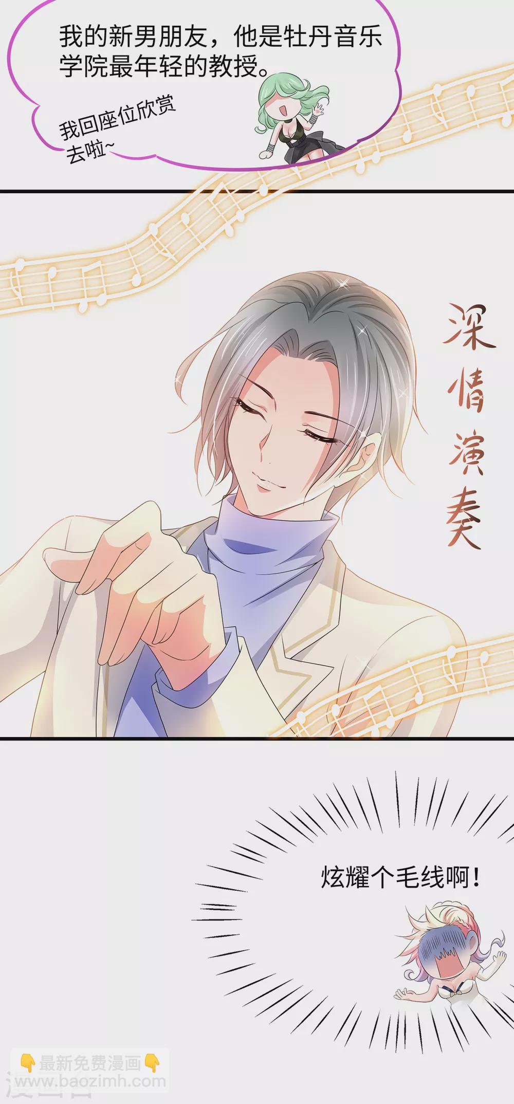 第97话 陈晨，散发你的魅力啊！16