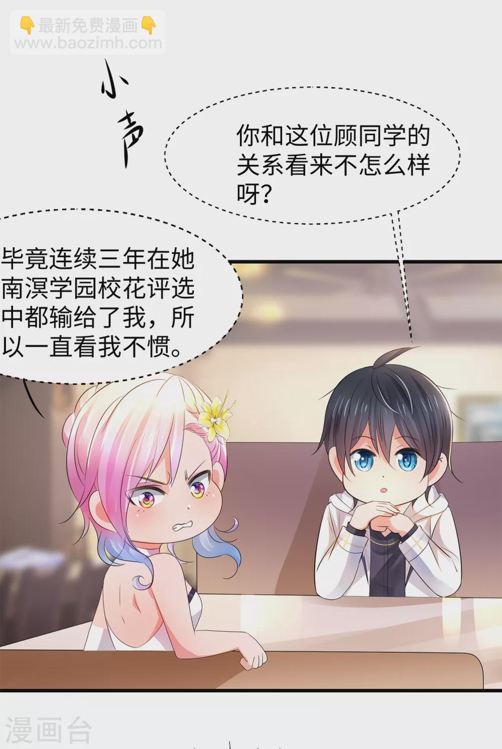 第97话 陈晨，散发你的魅力啊！17
