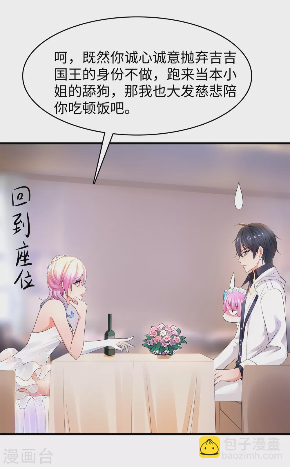 第97话 陈晨，散发你的魅力啊！2