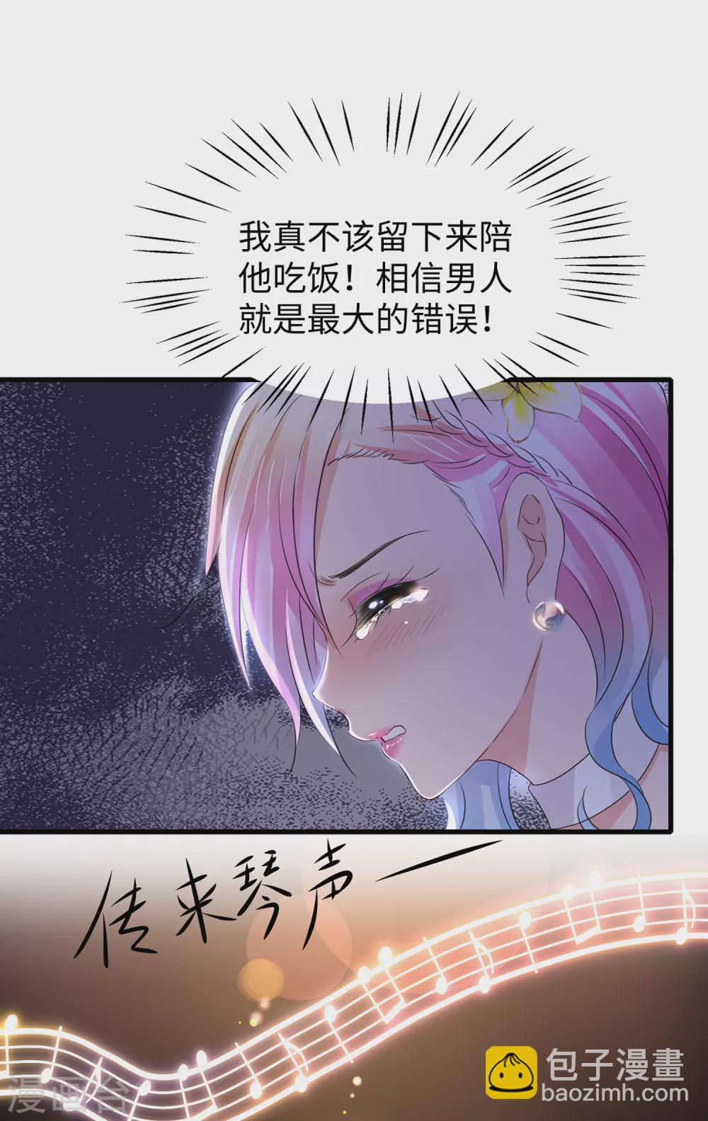 第97话 陈晨，散发你的魅力啊！23