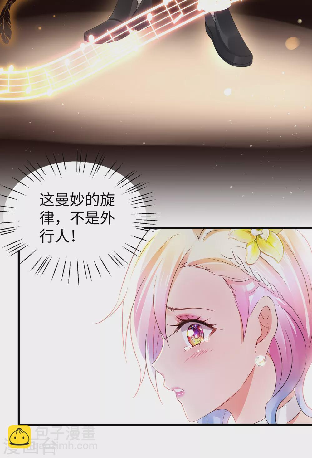 第97话 陈晨，散发你的魅力啊！25