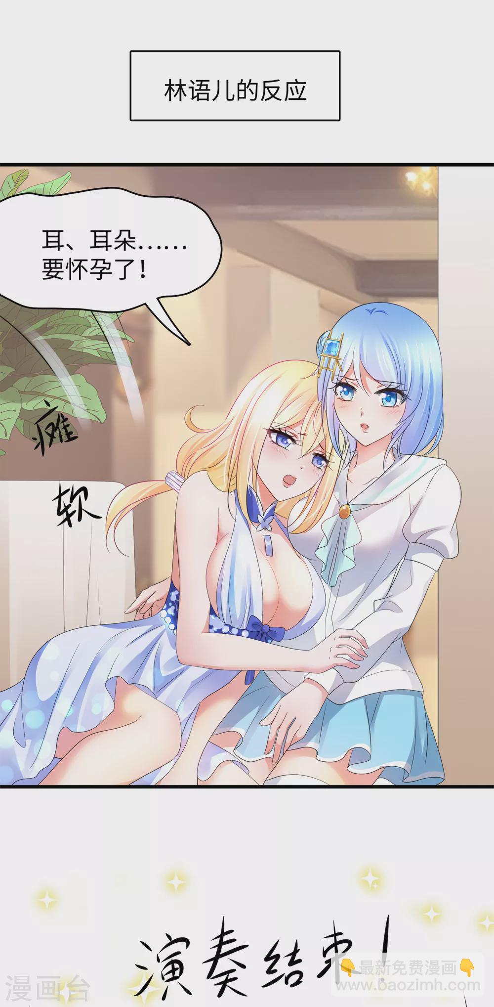 第97话 陈晨，散发你的魅力啊！29