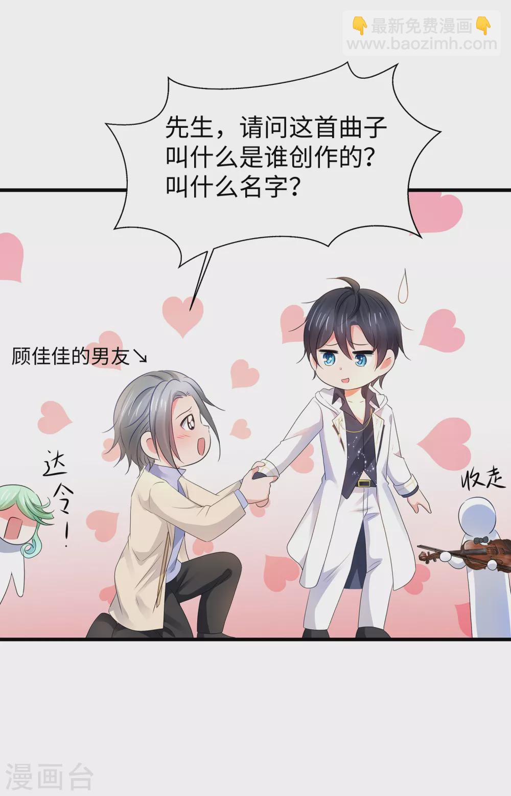 第97话 陈晨，散发你的魅力啊！31