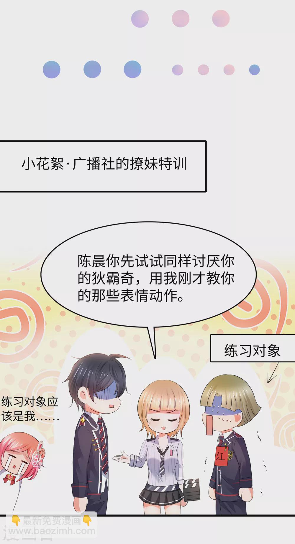 第97话 陈晨，散发你的魅力啊！34
