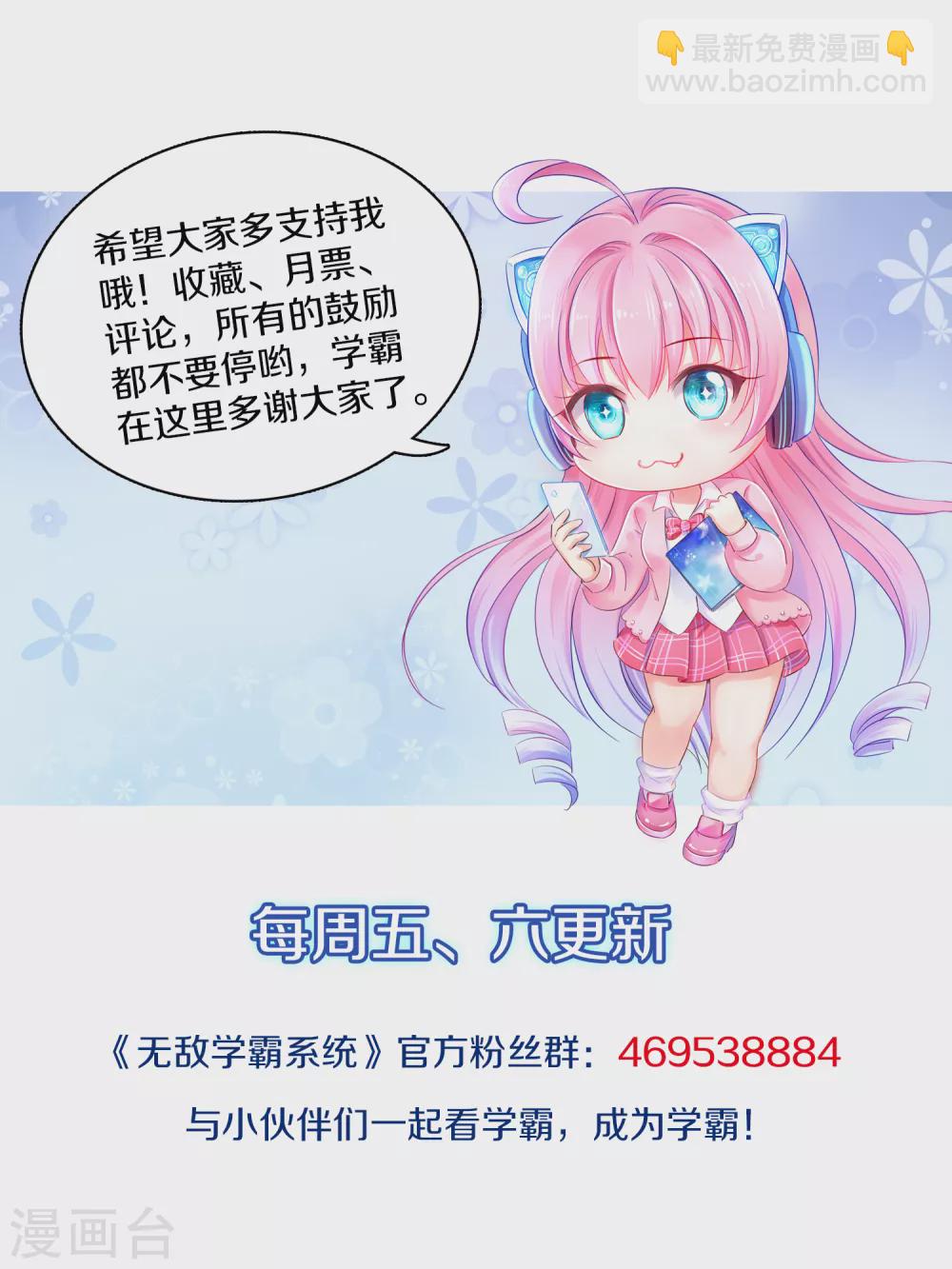 第97话 陈晨，散发你的魅力啊！35