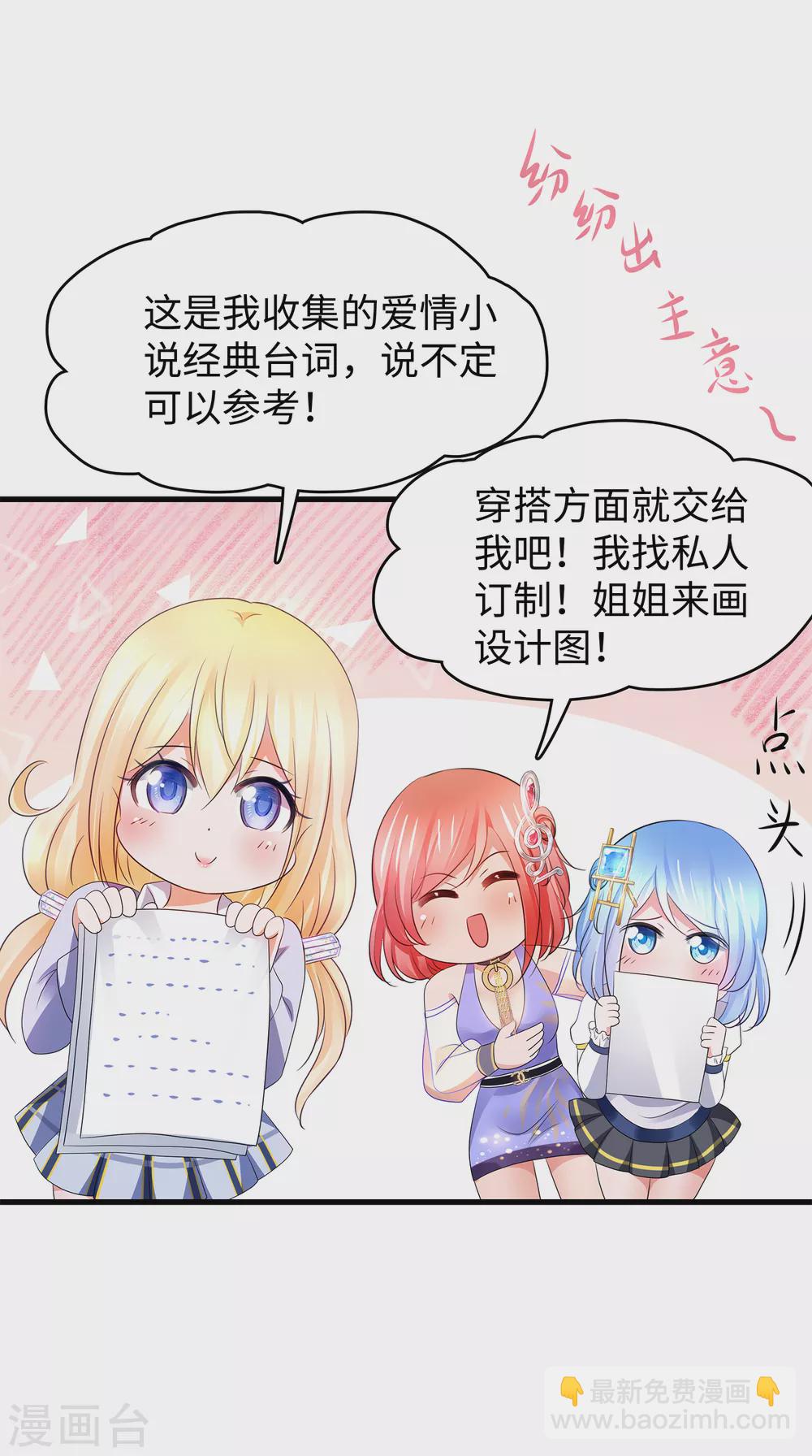 第97话 陈晨，散发你的魅力啊！7