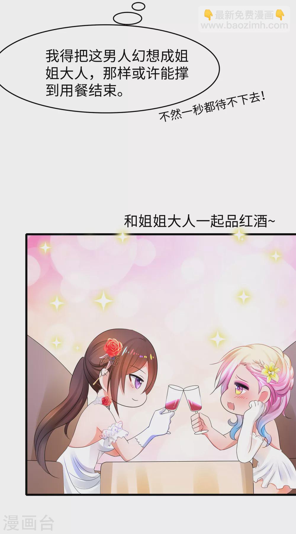 第97话 陈晨，散发你的魅力啊！9