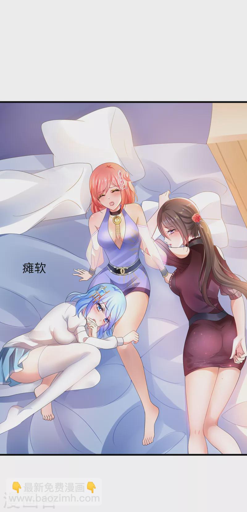 第108话 雅蠛蝶，这谁顶得住？！11