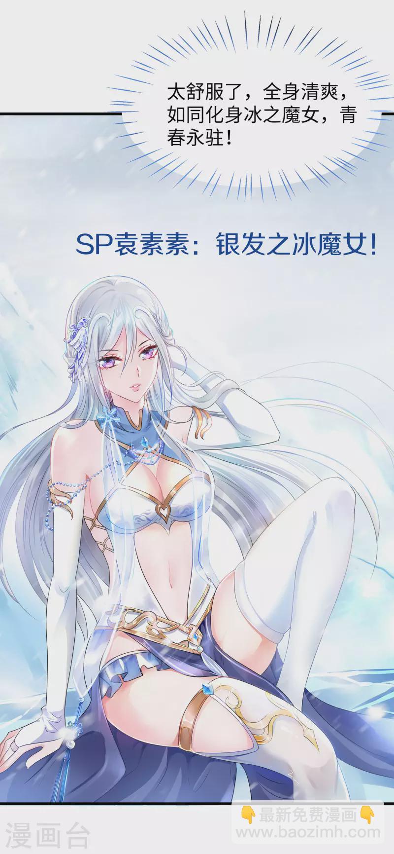 第108话 雅蠛蝶，这谁顶得住？！12