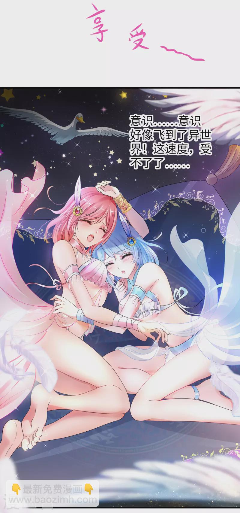 第108话 雅蠛蝶，这谁顶得住？！13