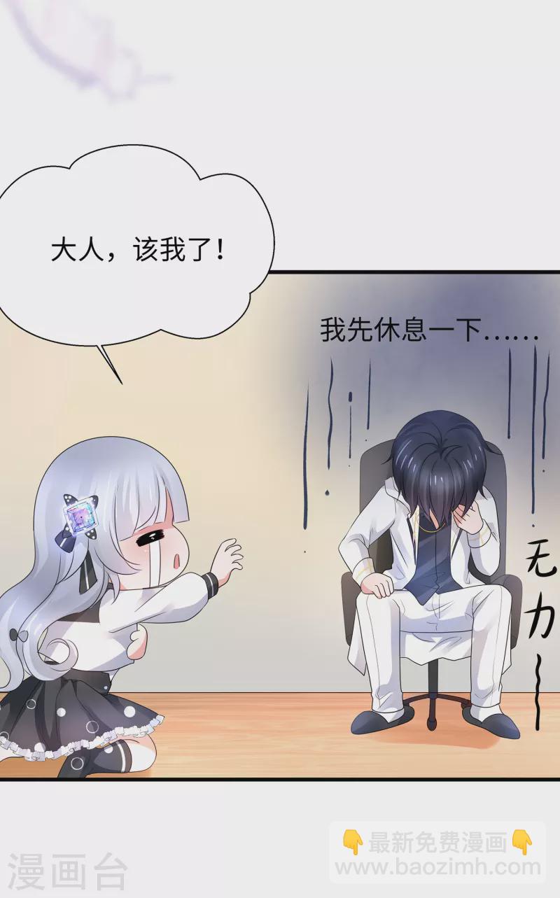 第108话 雅蠛蝶，这谁顶得住？！14
